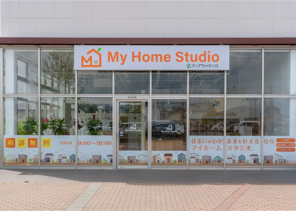 My Home Studio 外観